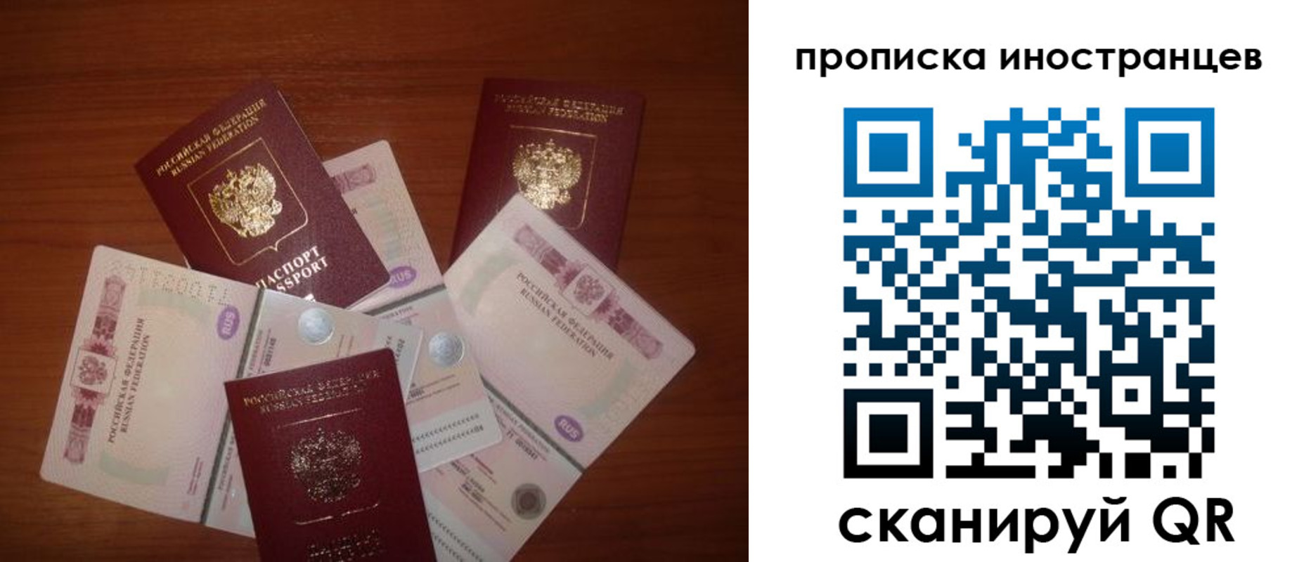 прописка ребенка в Смоленске